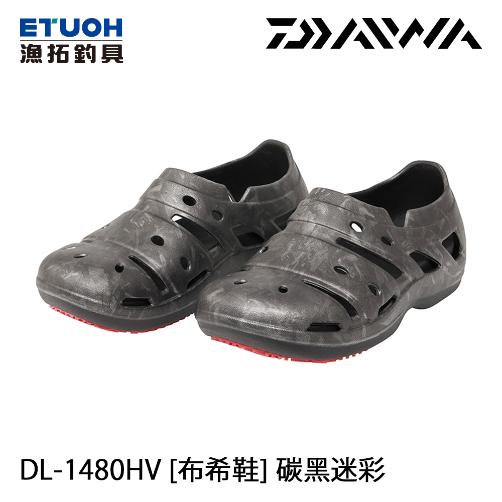 DAIWA DL-1480HV 碳黑迷彩 [布希鞋]